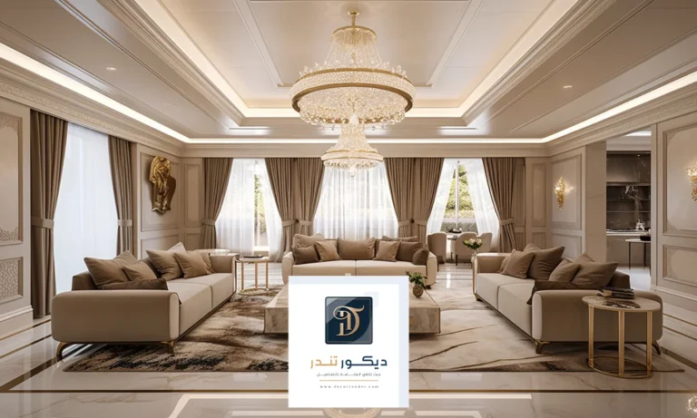 دليل تصميم المجالس: الفرق بين "الكلاسيك" و"النيو كلاسيك" وأيهما يناسب مساحتك؟